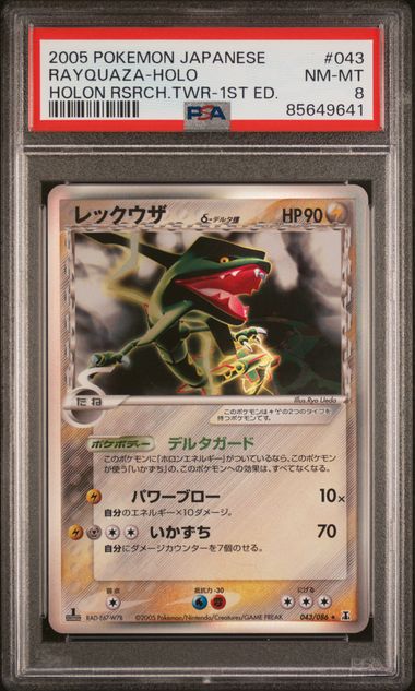 1st Edition Japanese Rayquaza Holon RSRCH.TWR Holo PSA 8
